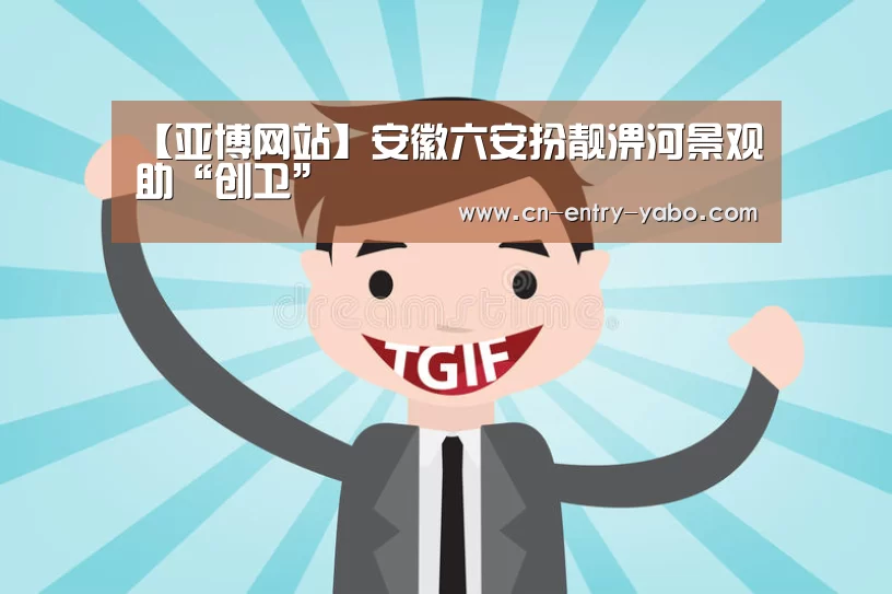 亚博体育下载