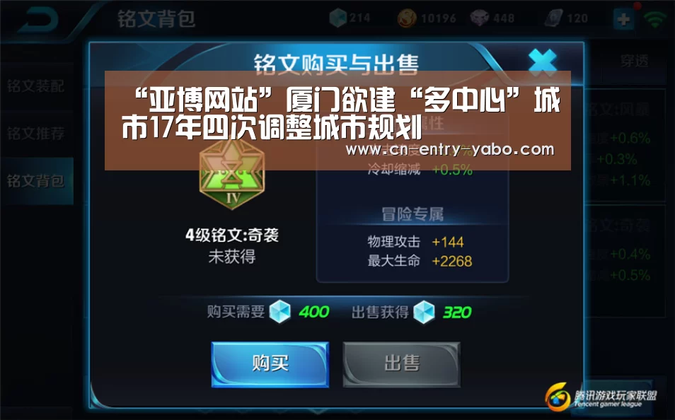 “亚博网站”厦门欲建“多中心”城市17年四次调整城市规划(图2) 亚博体育