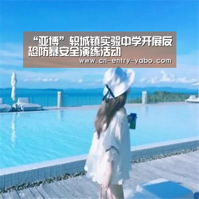 亚博体育