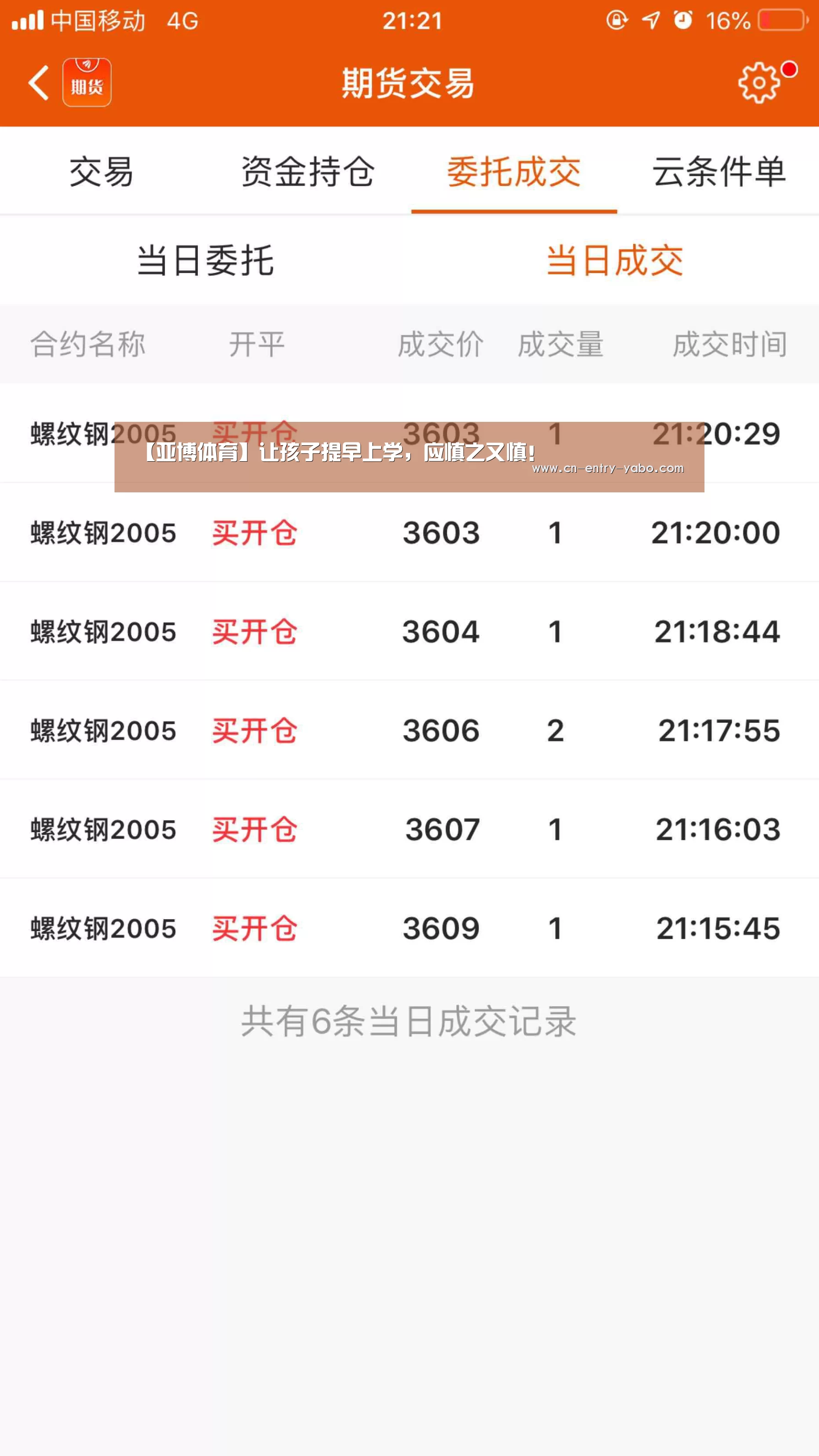 【亚博体育】让孩子提早上学，应慎之又慎！